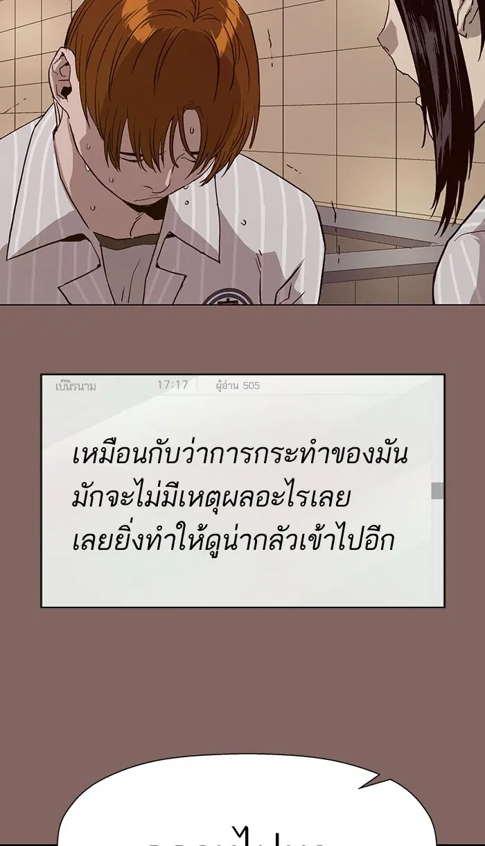 Weak Hero ตอนที่ 186 หน้า 20