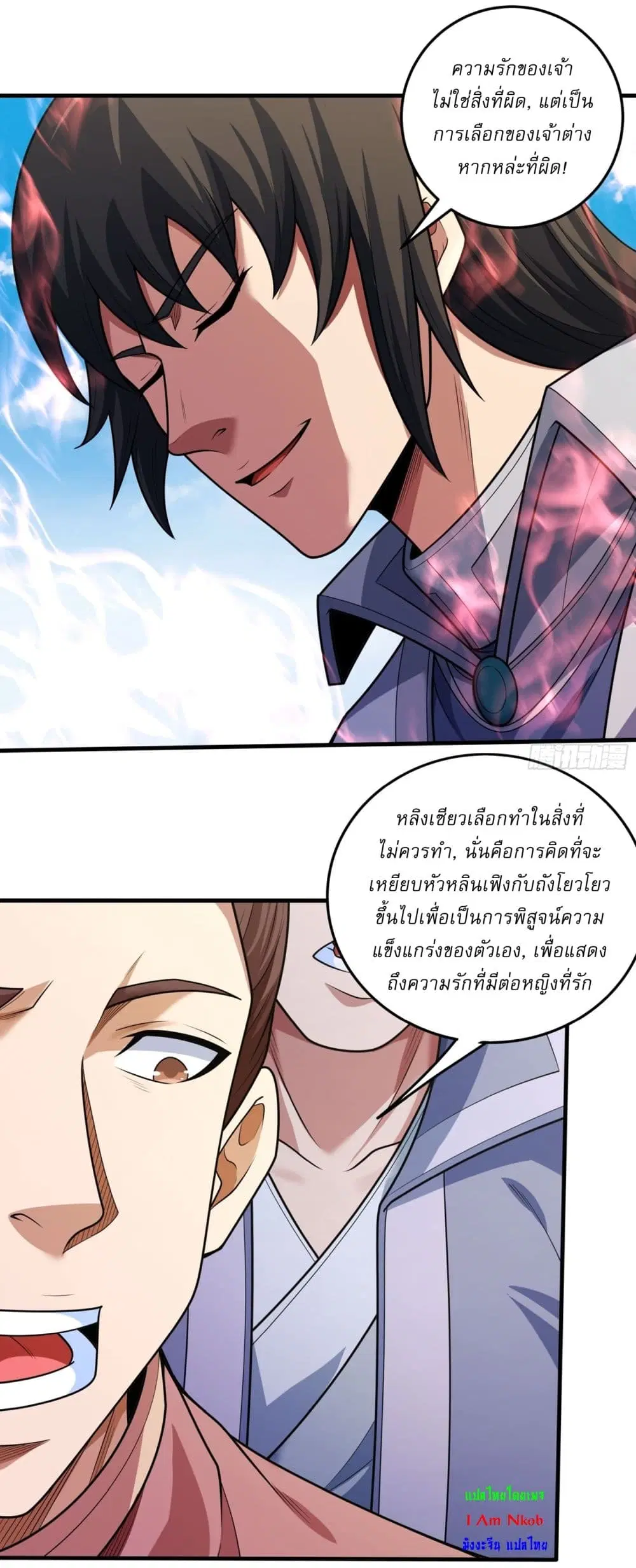 God of Martial Arts ตอนที่ 803 หน้า 14