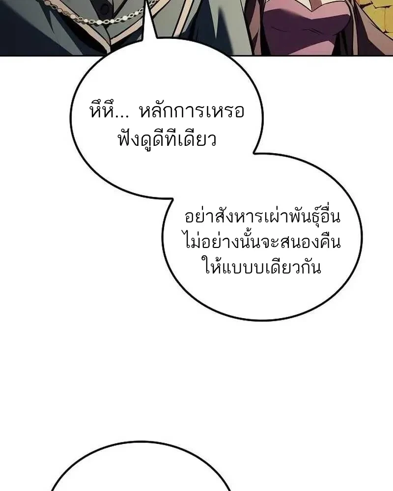 A Wizard’s Restaurant ตอนที่ 133 หน้า 143