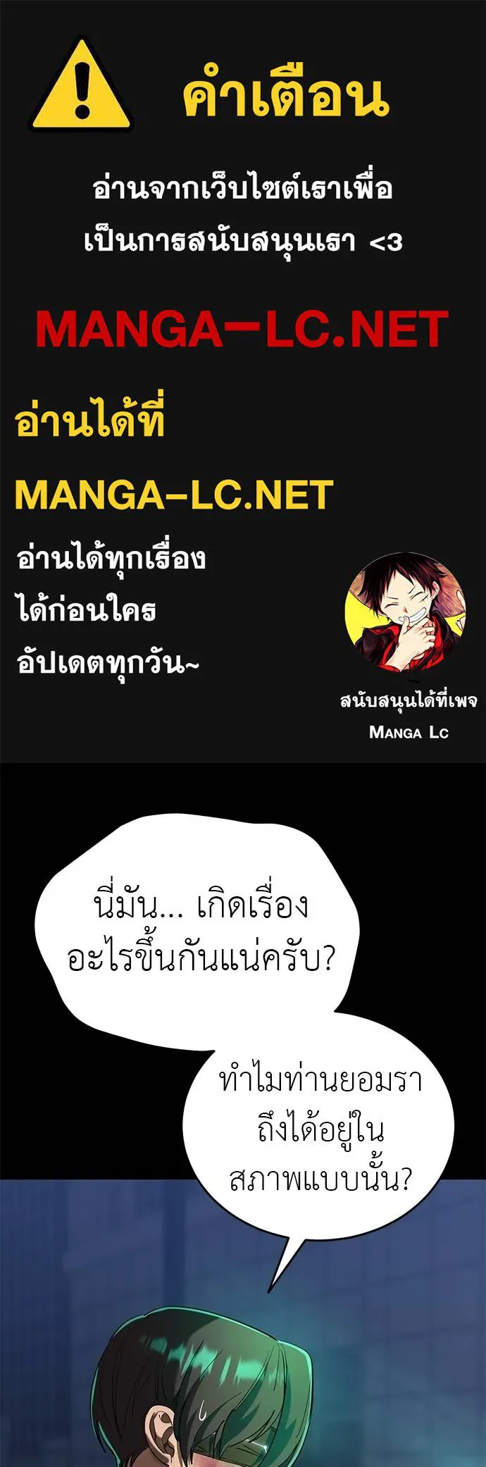 Reincarnation Path of The Underworld King ยอมรา ผู้พิพากษาจากนรก ตอนที่ 117 หน้า 1