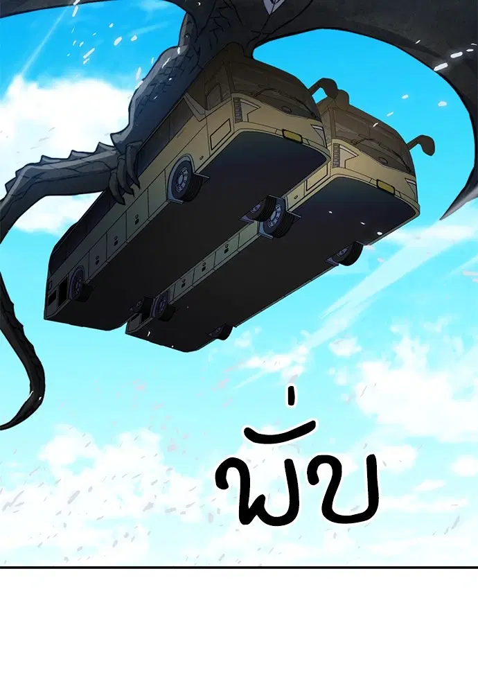 The Druid of Seoul Station ตอนที่ 135 หน้า 103