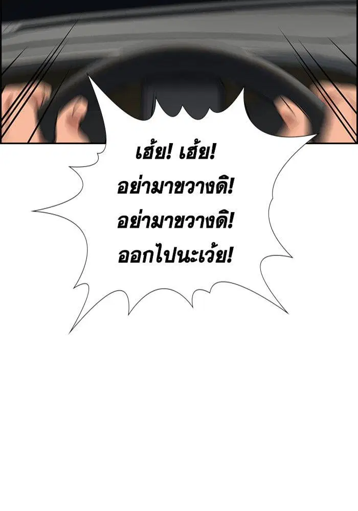 True Education ตอนที่ 29 หน้า 27