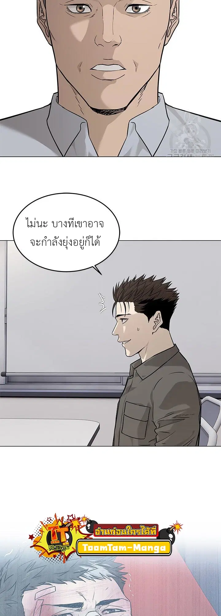God of Blackfield ตอนที่ 173 หน้า 35