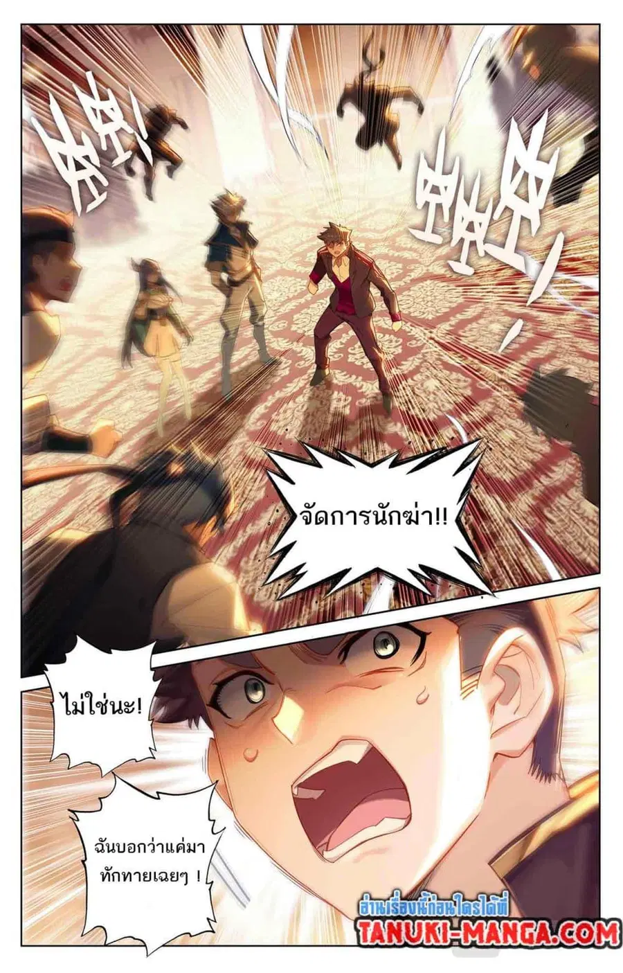 Absolute Resonance ตอนที่ 43 หน้า 6