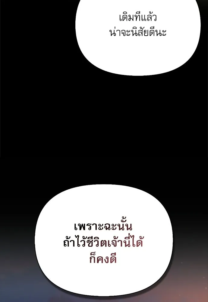 S-Class Hunter Heals with Monsters ฮันเตอร์ ระดับแกร่งกับฟาร์มมอนสเตอร์สุดป่วน ตอนที่ 43 หน้า 56