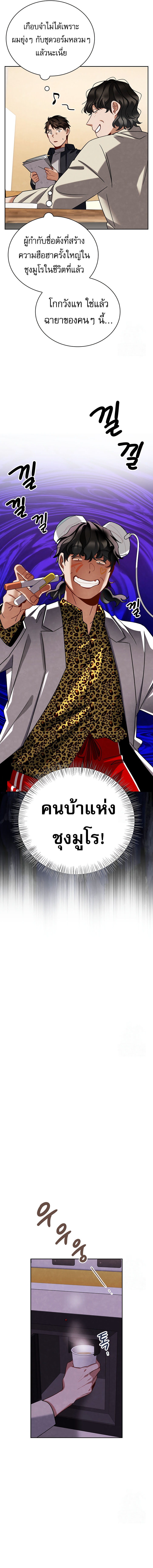 Be the Actor ตอนที่ 107 หน้า 13