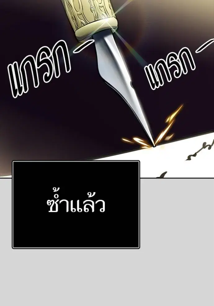 Tower of God ตอนที่ 640 หน้า 187