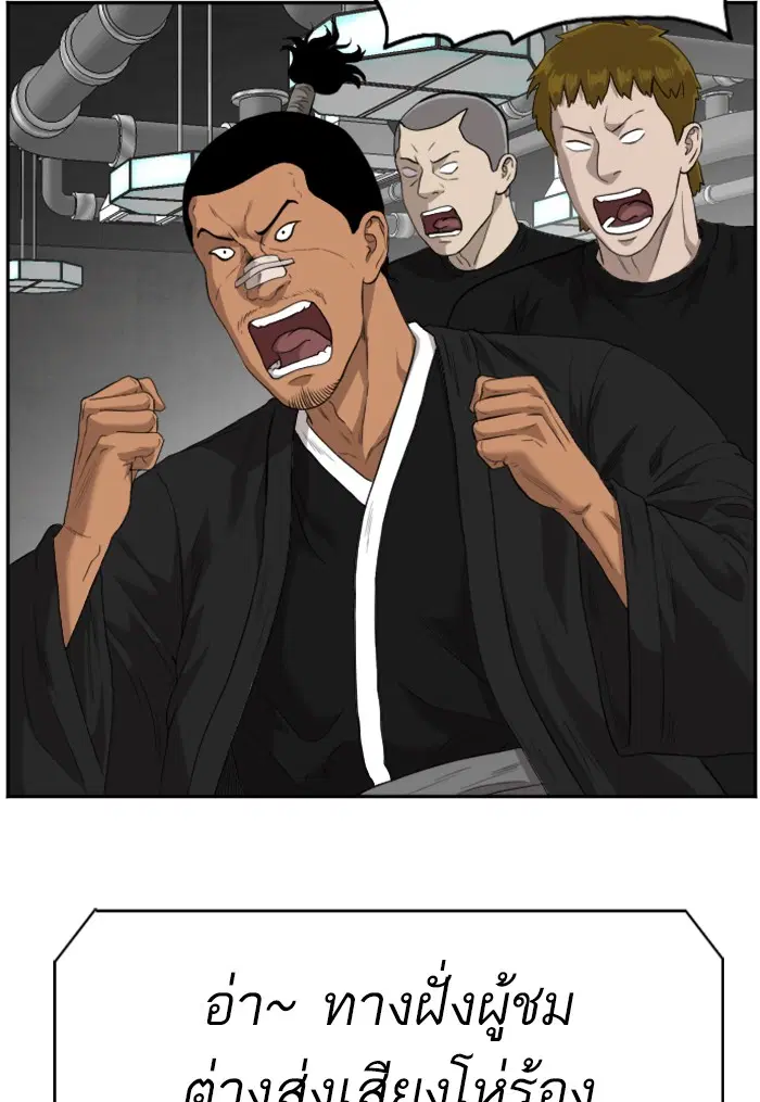 Bad Guy ตอนที่ 101 หน้า 101