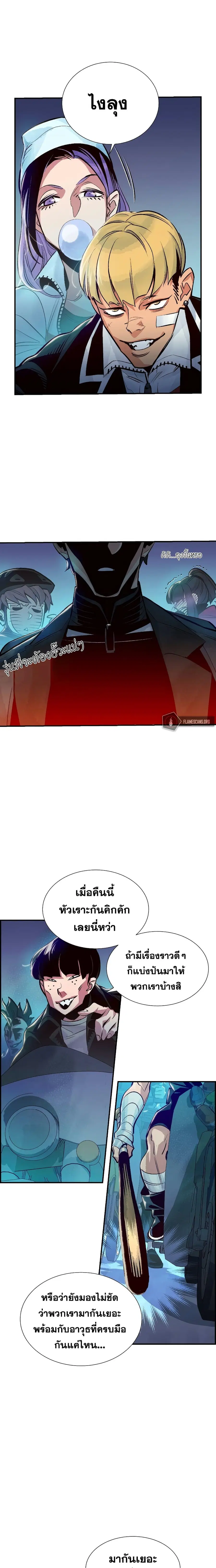 The Lone Necromancer ตอนที่ 18 หน้า 25