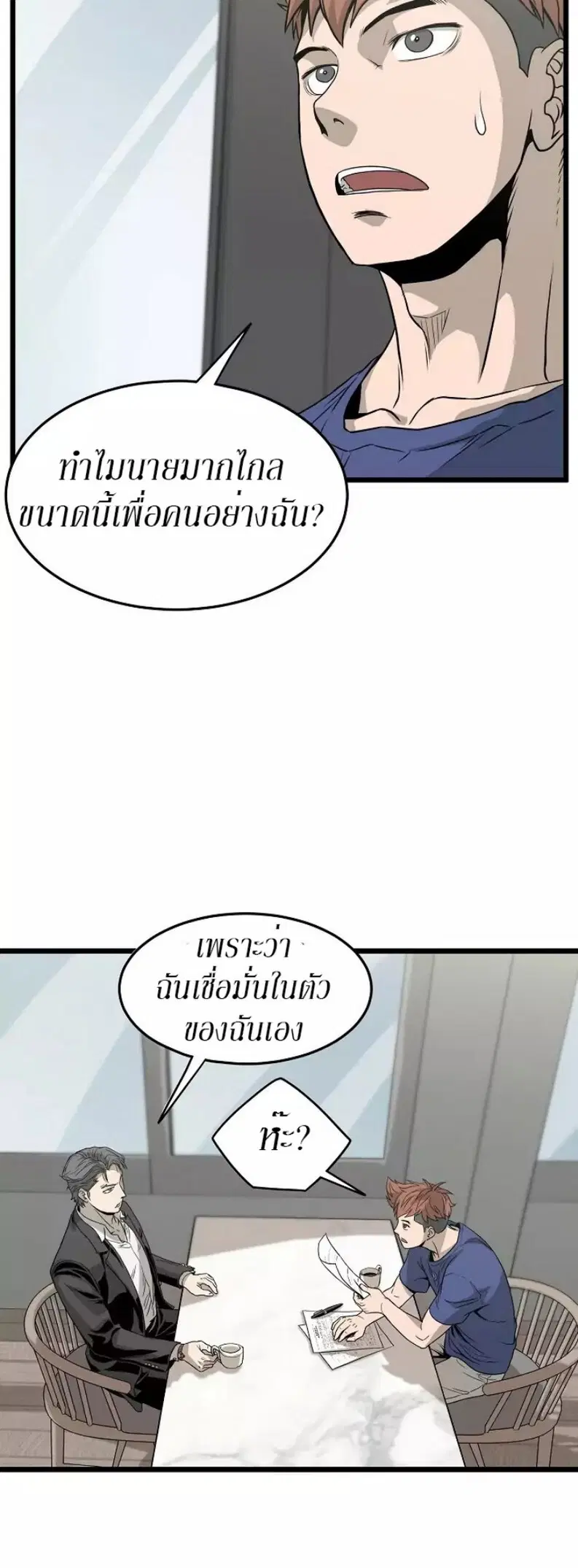 Murim Login ตอนที่ 45 หน้า 22