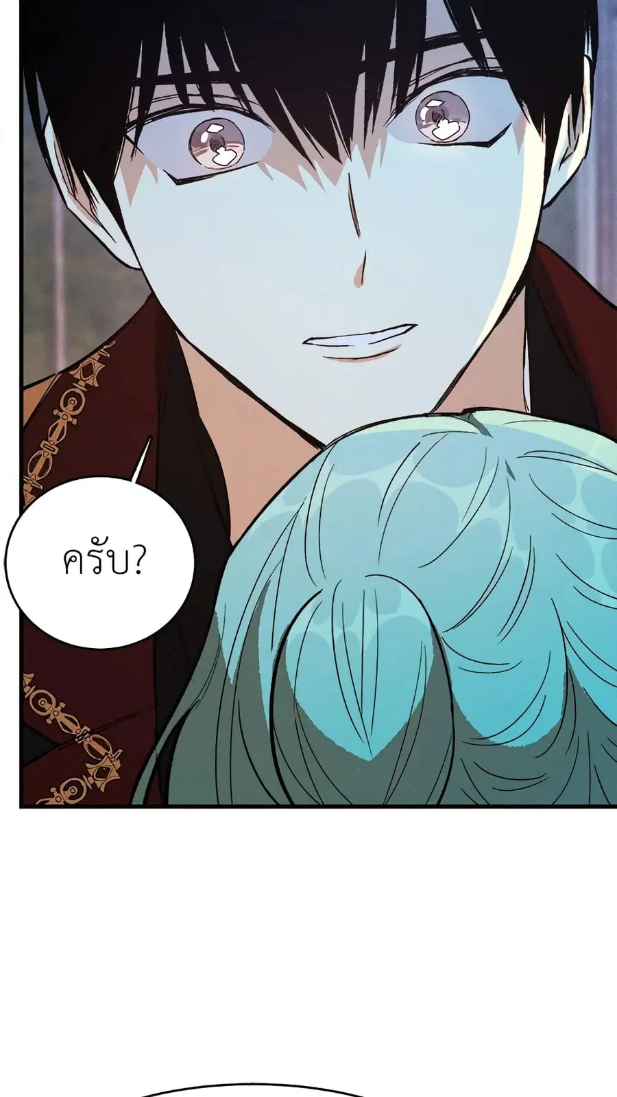 The Young Lady Is a Royal Chef ตอนที่ 43 หน้า 43