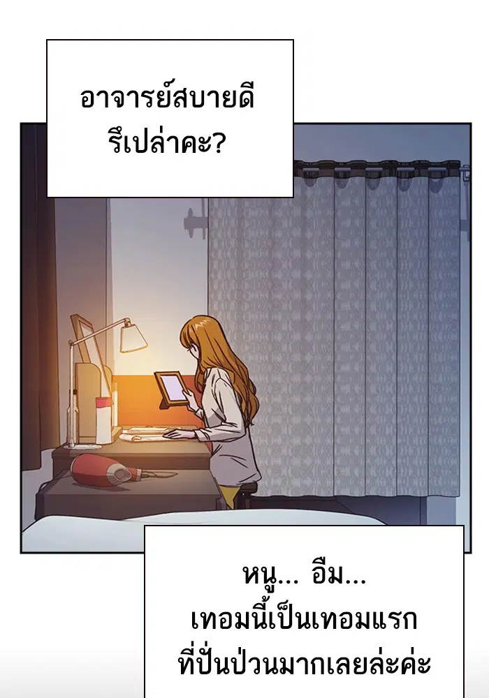 Study Group ตอนที่ 120 หน้า 8