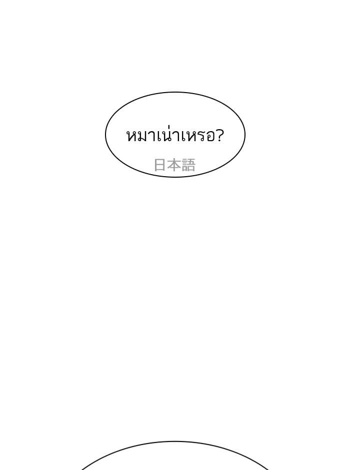 Lookism ตอนที่ 411 หน้า 115