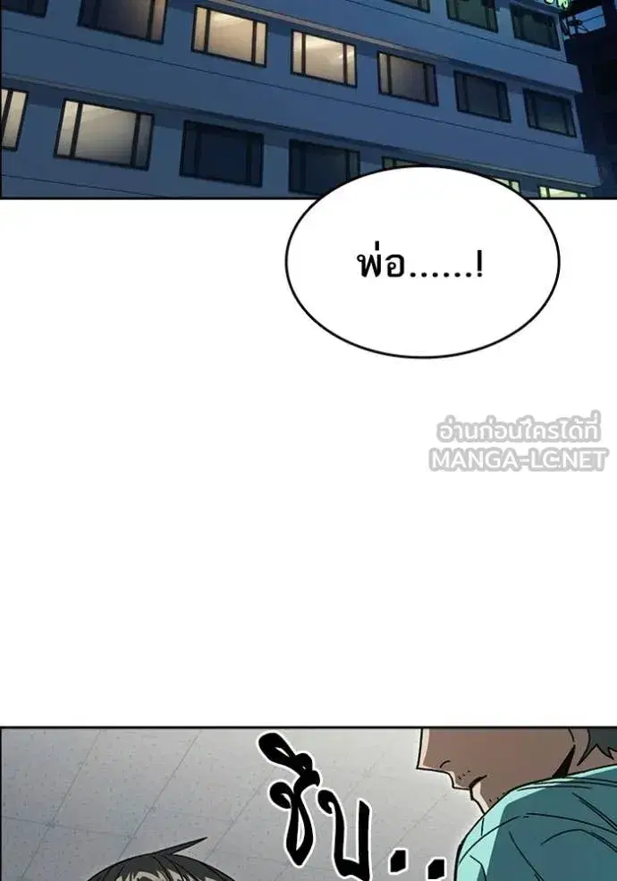 Study Group ตอนที่ 303 หน้า 139