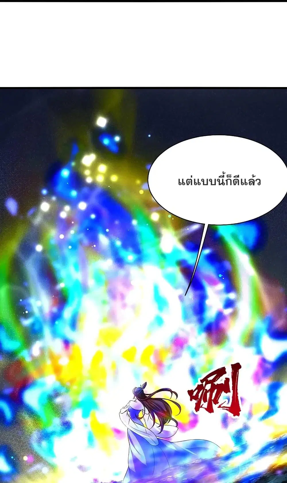 Matchless Emperor ตอนที่ 213 หน้า 33