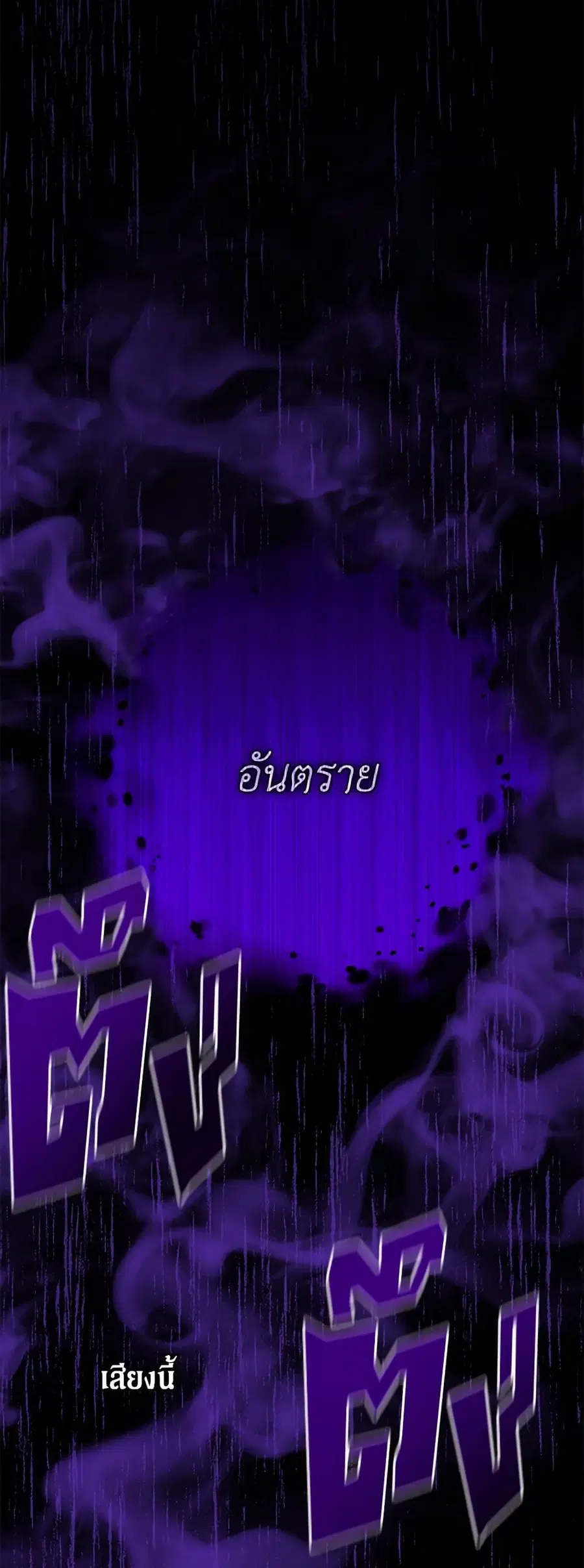 Becoming The Villain’s Family ตอนที่ 124 หน้า 35