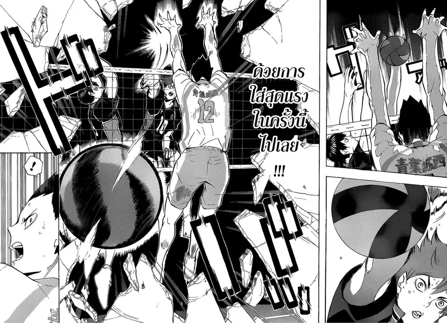 Haikyuu!! ตอนที่ 130 หน้า 16