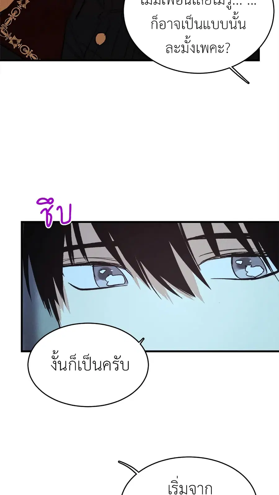 The Young Lady Is a Royal Chef ตอนที่ 43 หน้า 45
