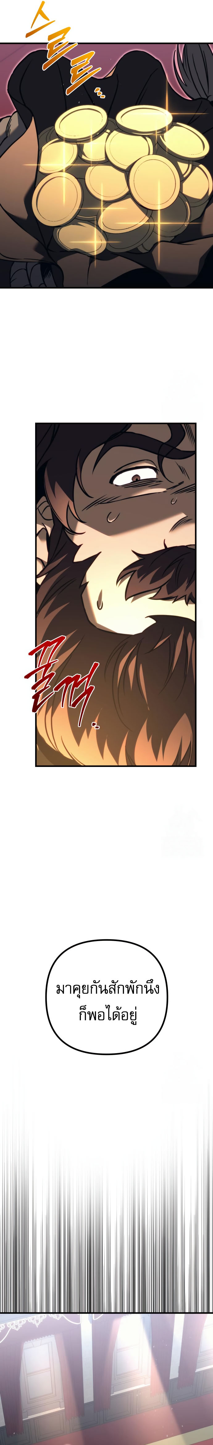 Regressor of the Fallen Family เพลิงสงครามหวนจุติ ตอนที่ 75 หน้า 34