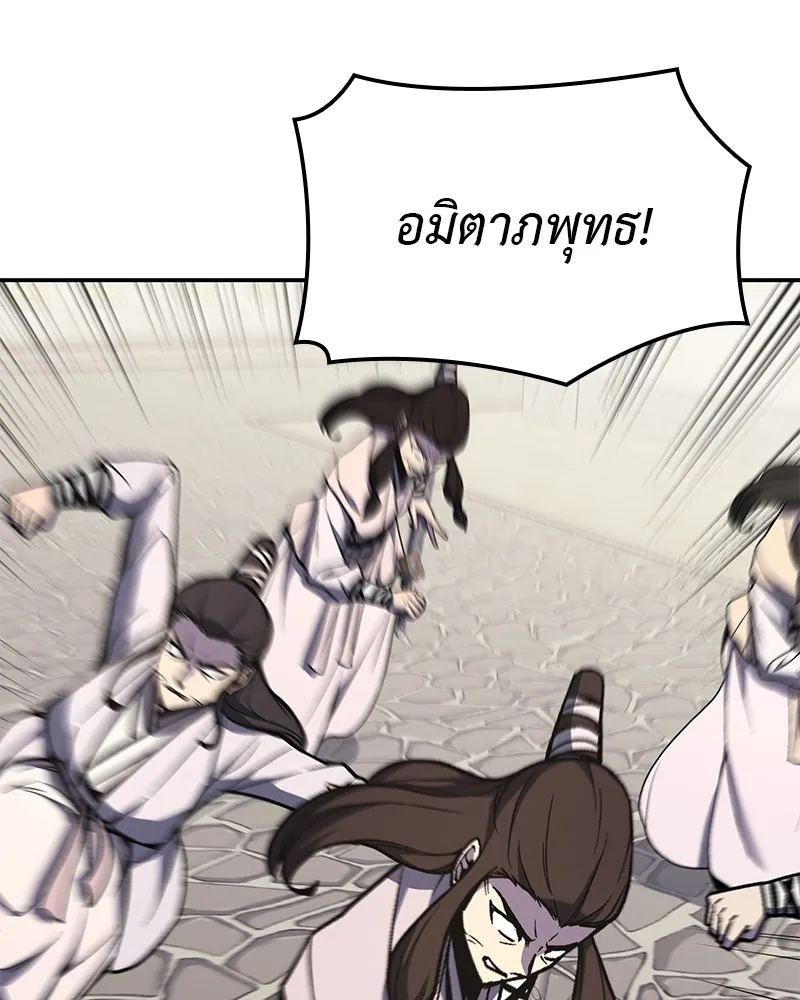 I Reincarnated As The Crazed Heir เกิดอีกทีเป็นว่าที่ประมุขลัทธิมาร ตอนที่ 127 หน้า 139