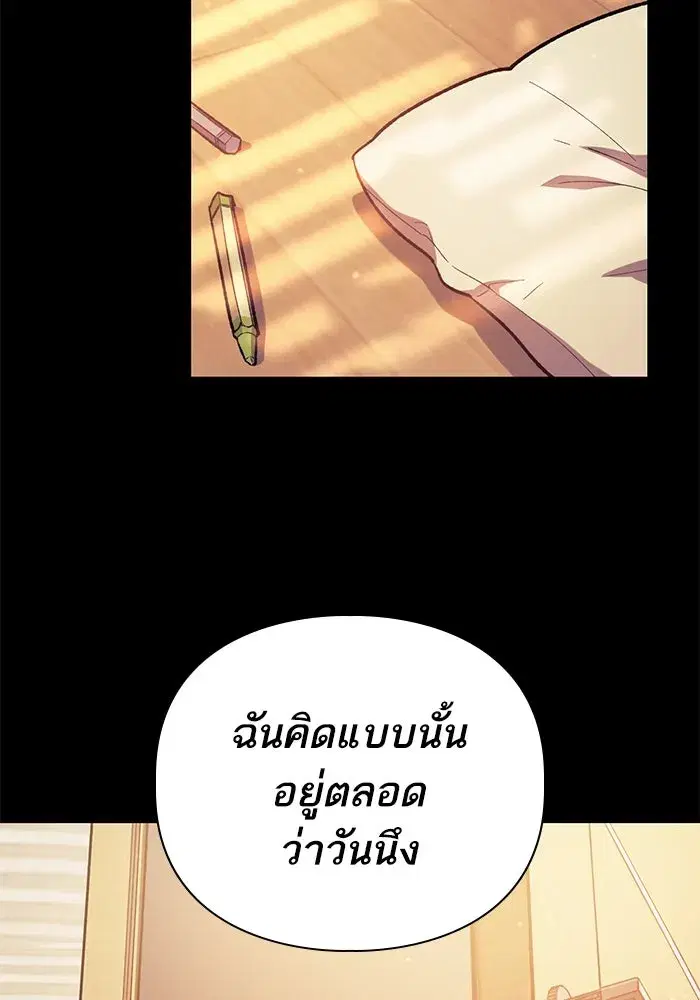 The S-Classes That I Raised (My S-Class Hunters) ตอนที่ 77 หน้า 53