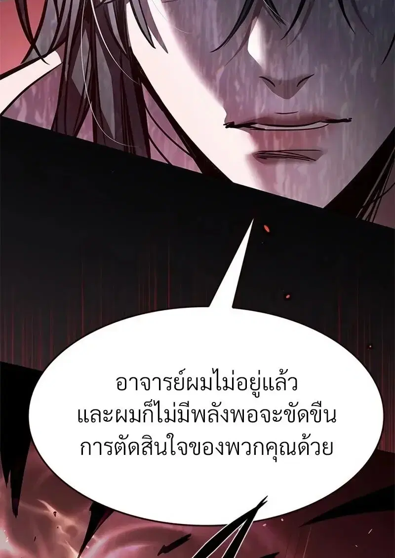Eleceed ตอนที่ 363 หน้า 30