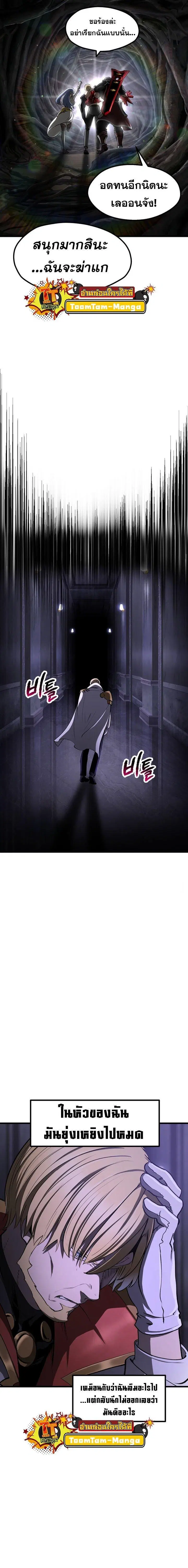 Survival Of Blade King ตอนที่ 244 หน้า 12