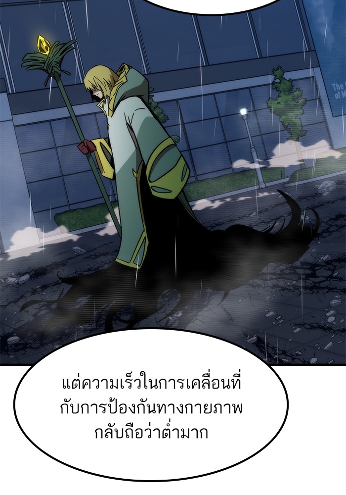 Ultra Alter แอ็กรองสตรองโคตร ตอนที่ 62 หน้า 6
