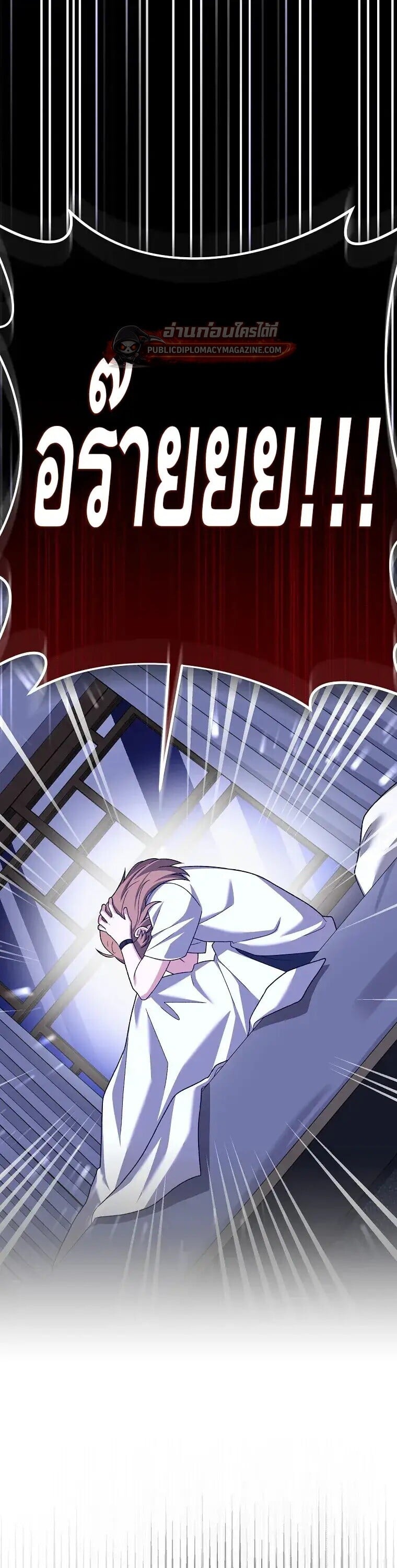 The Novel’s Extra (Remake) ตอนที่ 150 หน้า 15