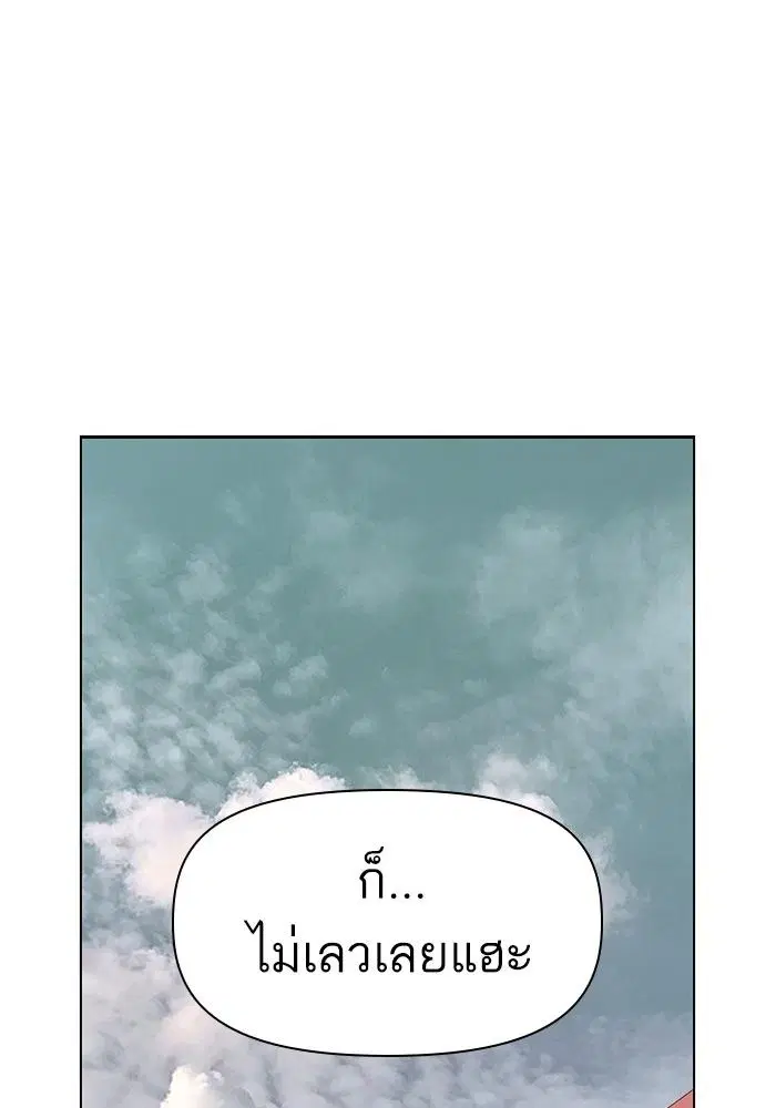 Weak Hero ตอนที่ 216 หน้า 41