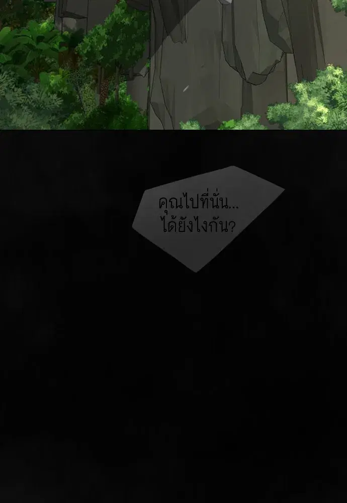 Superhuman Era ตอนที่ 194 หน้า 202