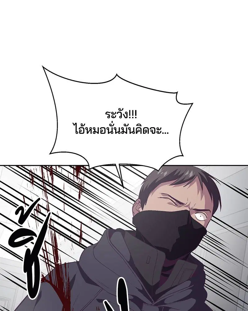 The Boy of Death ตอนที่ 87 หน้า 58