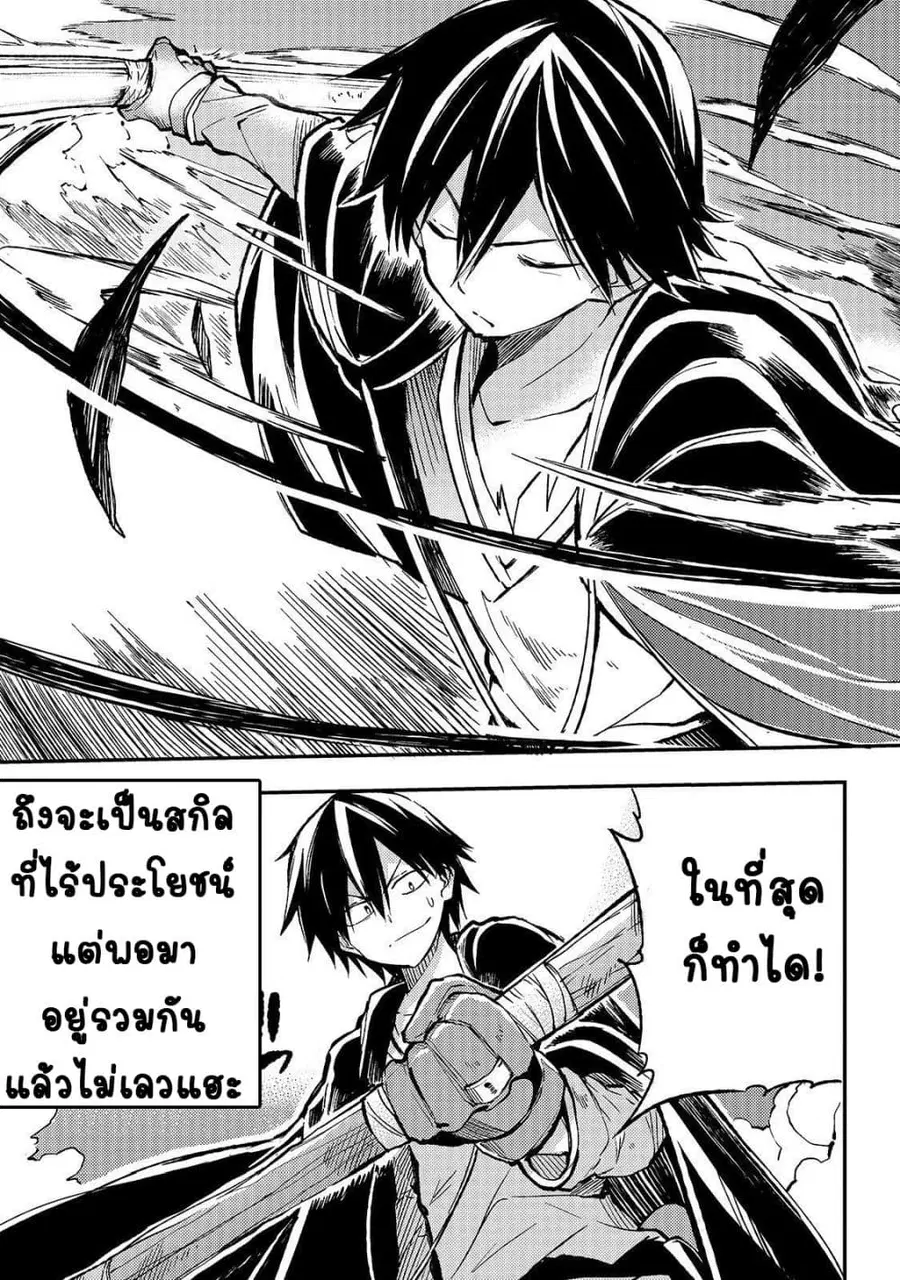 Hitoribocchi no Isekai Kouryaku ตอนที่ 28 หน้า 12