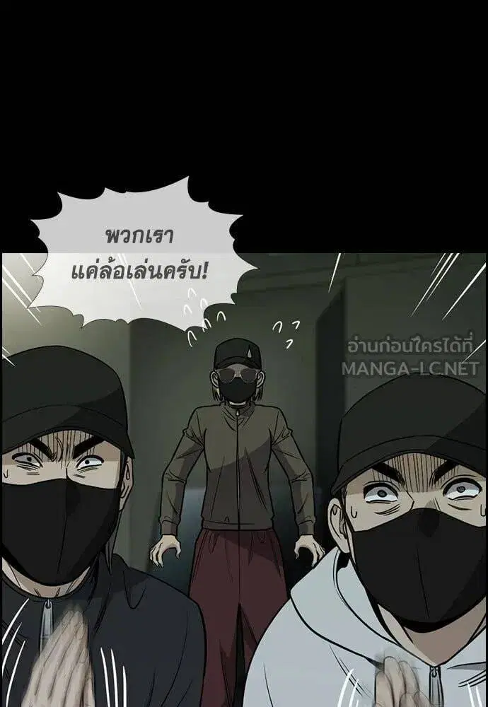 True Education ตอนที่ 200 หน้า 40