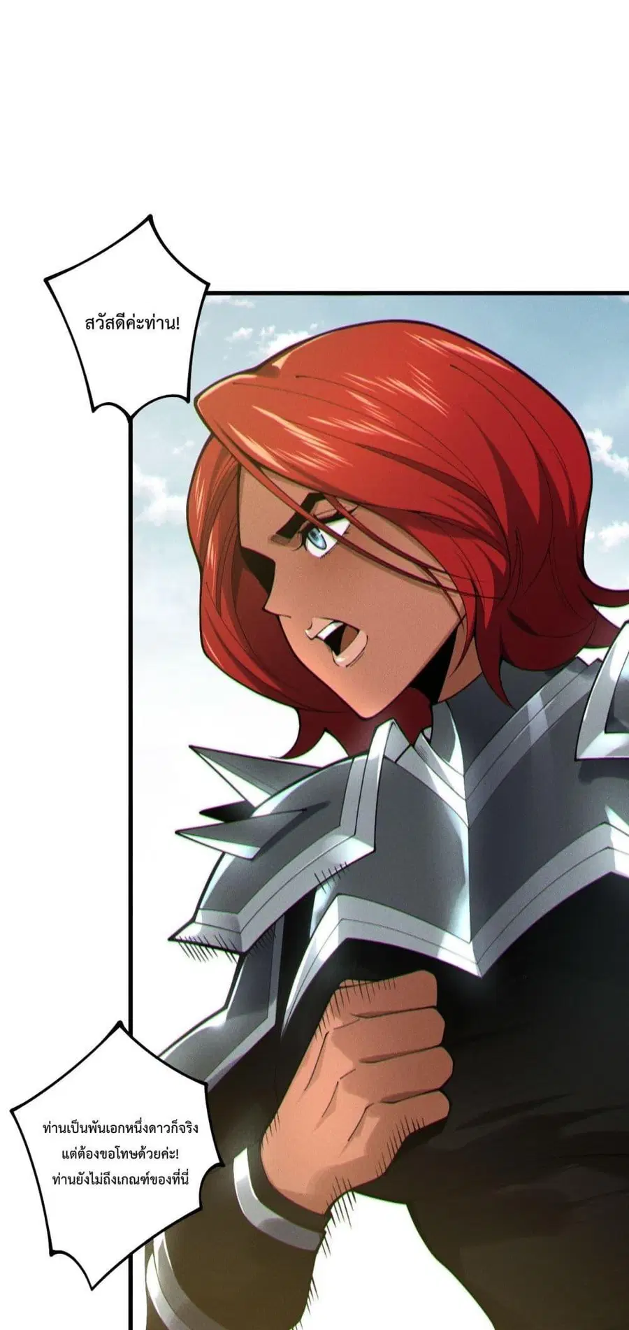 Necromancer King of The Scourge ตอนที่ 215 หน้า 23
