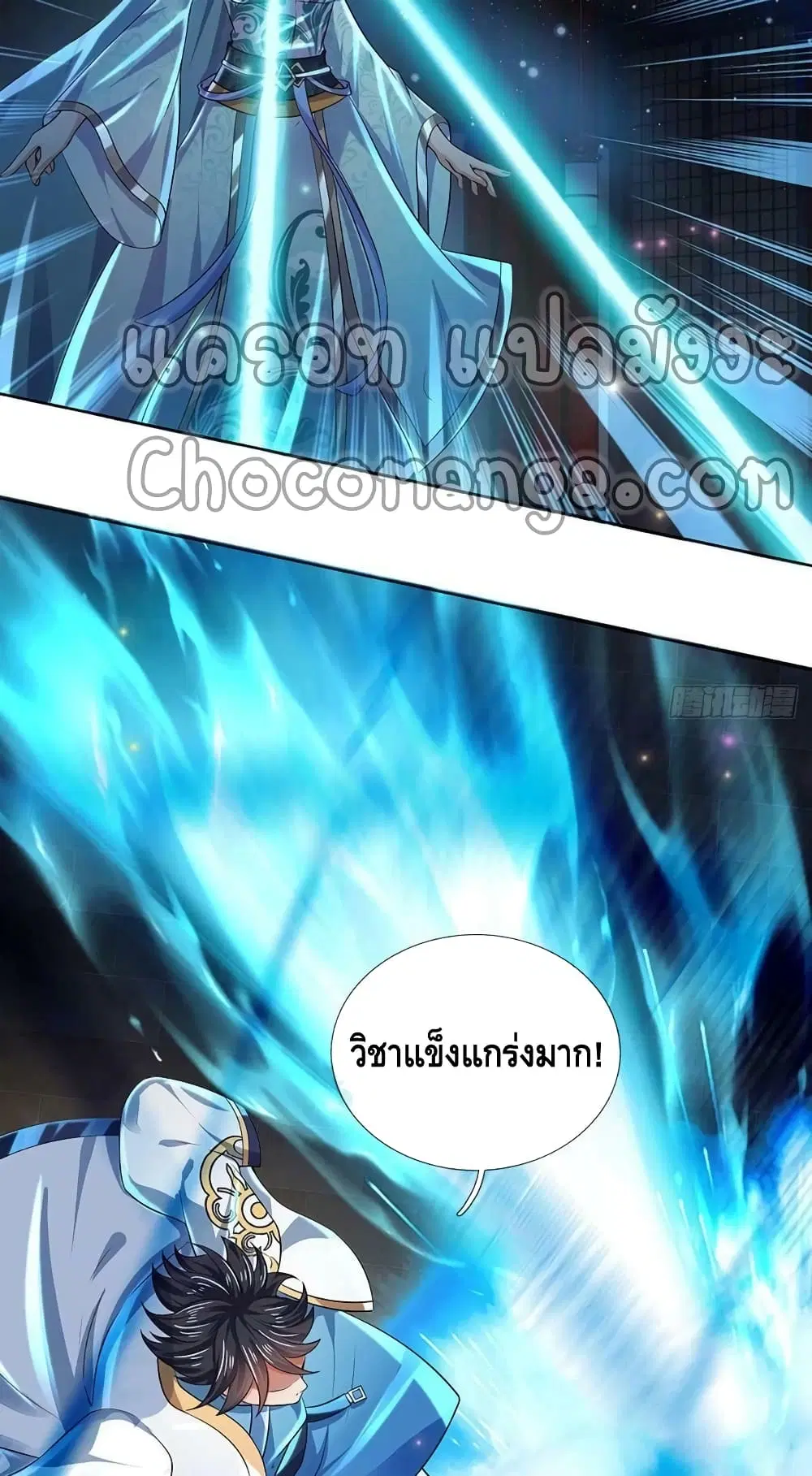 Opening to Supreme Dantian ตอนที่ 137 หน้า 8