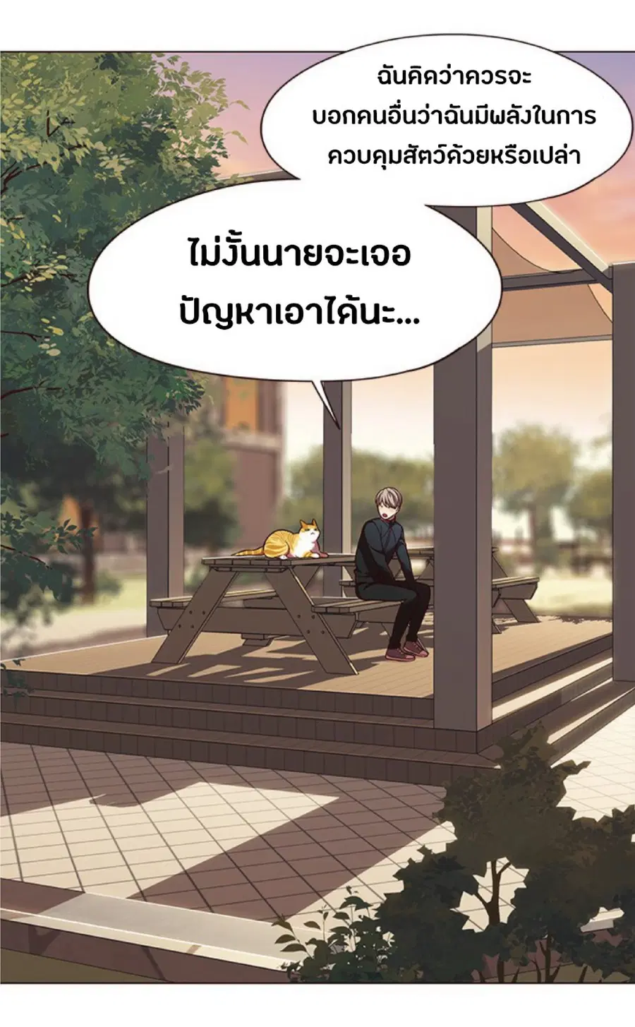 Eleceed ตอนที่ 81 หน้า 38