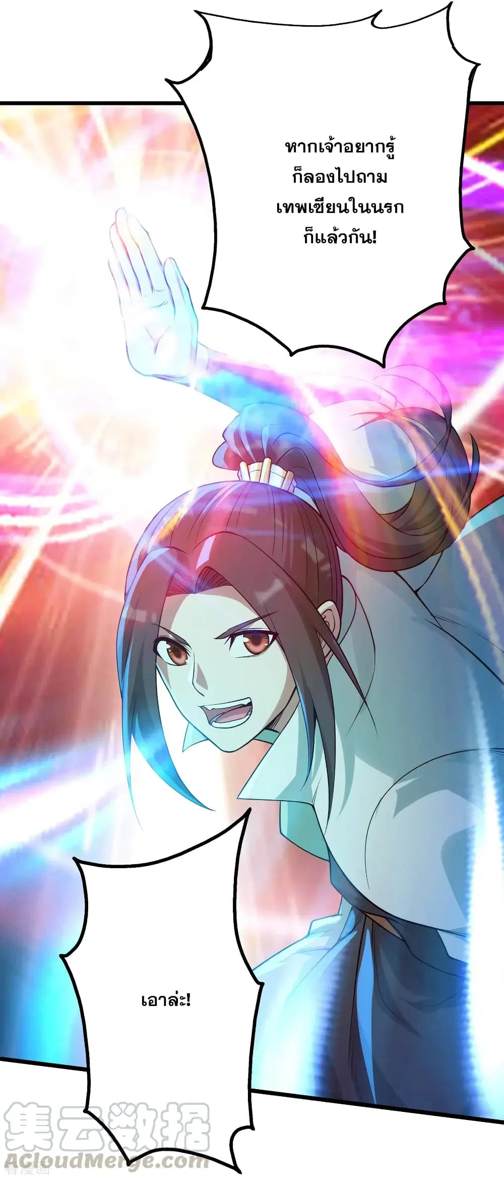 Matchless Emperor ตอนที่ 177 หน้า 9