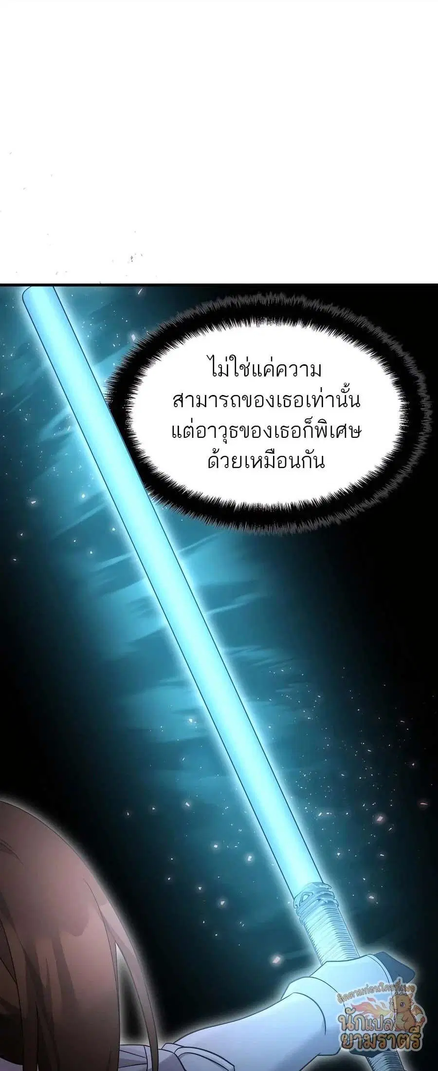 My Lucky Encounter From The Game Turned Into Reality ตอนที่ 61 หน้า 64