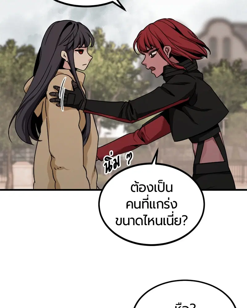 HERO KILLER ตอนที่ 95 หน้า 86