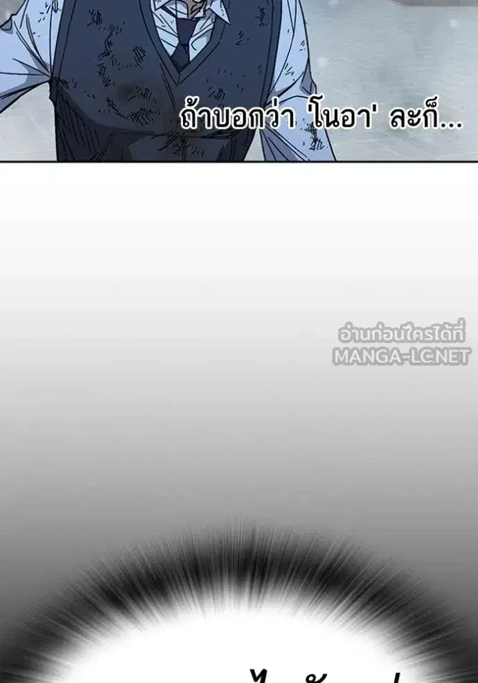 Study Group ตอนที่ 294 หน้า 116