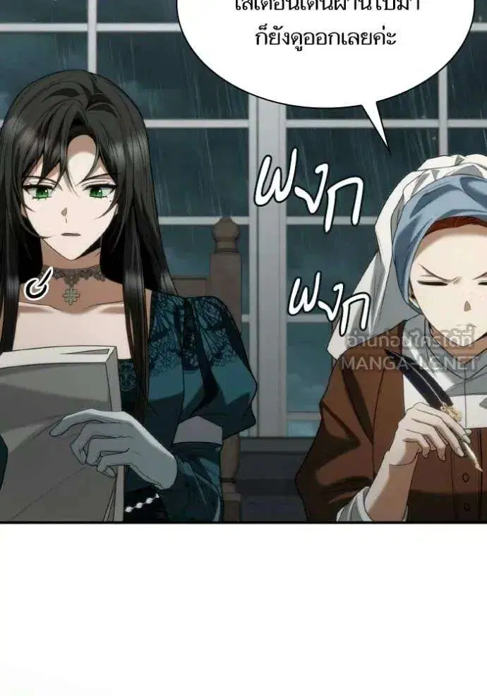 Sister I Am the Queen in This Life ตอนที่ 182 หน้า 130