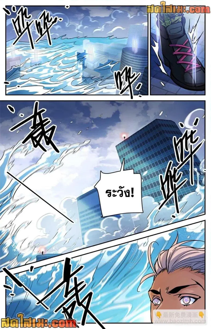 Versatile Mage ตอนที่ 519 หน้า 9