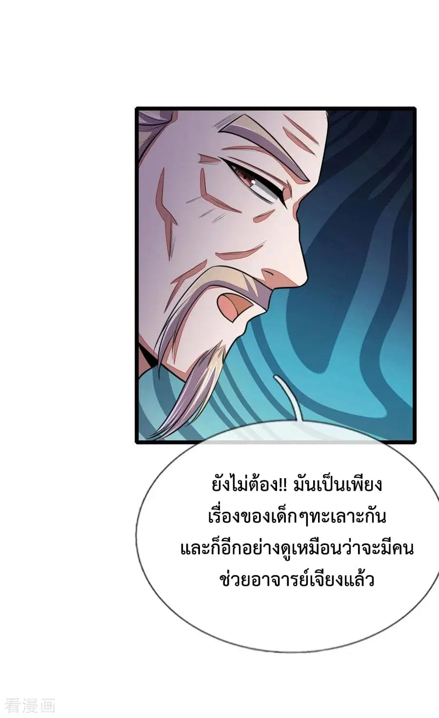 Shenwu Tianzun ตอนที่ 40 หน้า 22