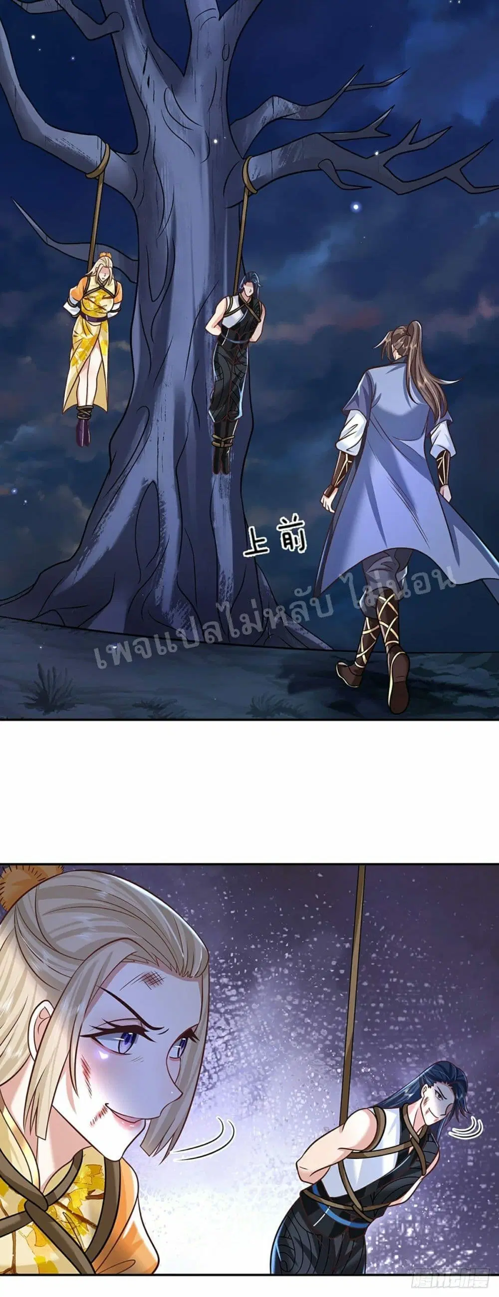 Royal God of War, Rising Dragon ตอนที่ 93 หน้า 23