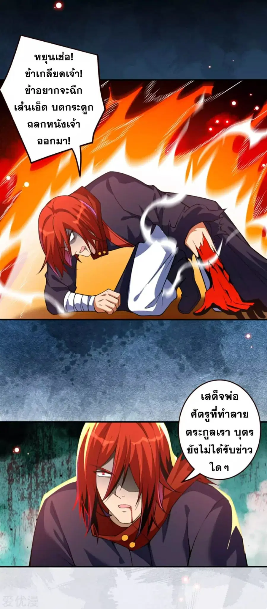 Against the Gods ตอนที่ 310 หน้า 4