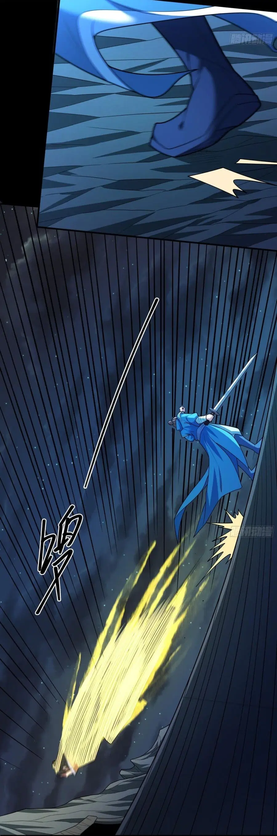 God of Martial Arts ตอนที่ 738 หน้า 17