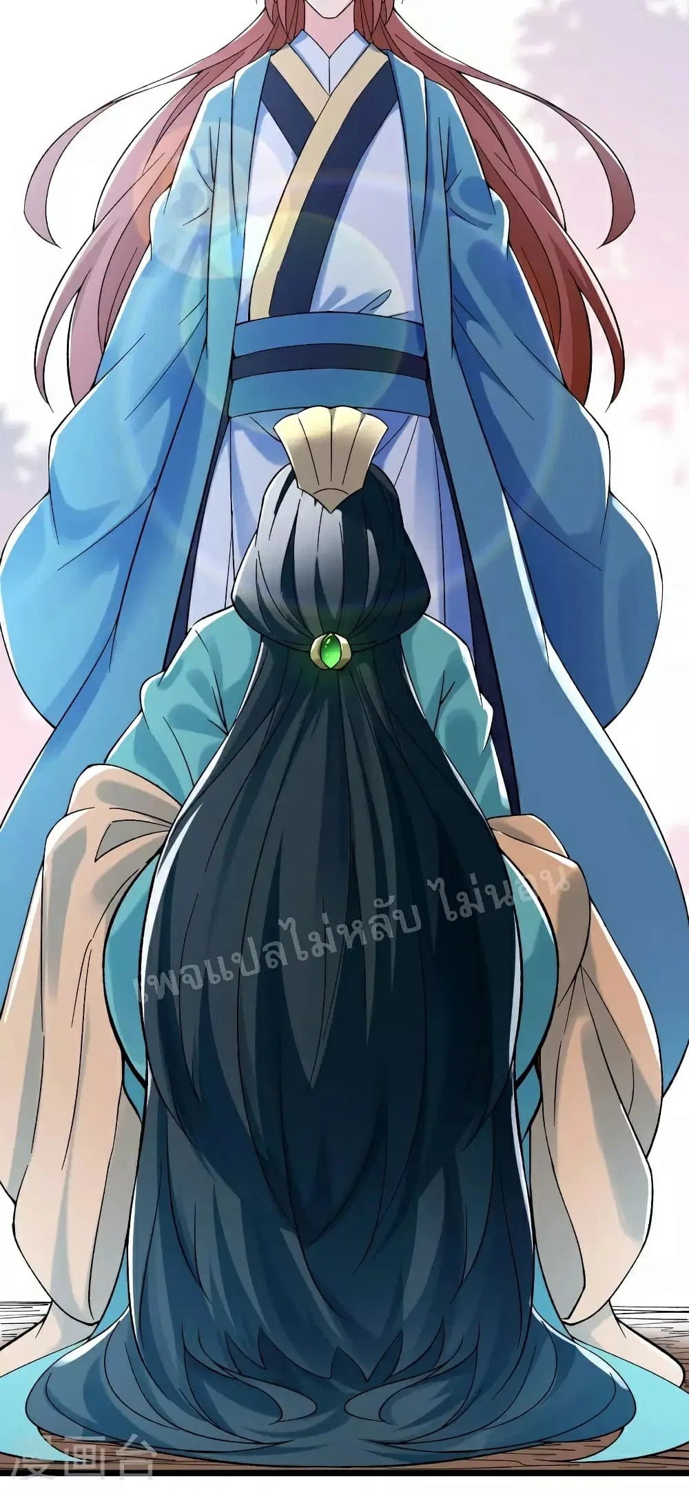 My Harem is All Female Students ตอนที่ 77 หน้า 22