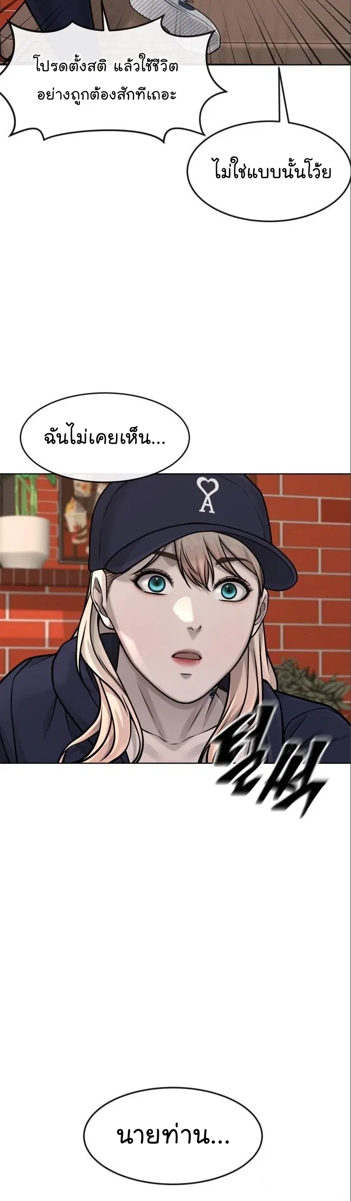Quest Supremacy ตอนที่ 114 หน้า 57