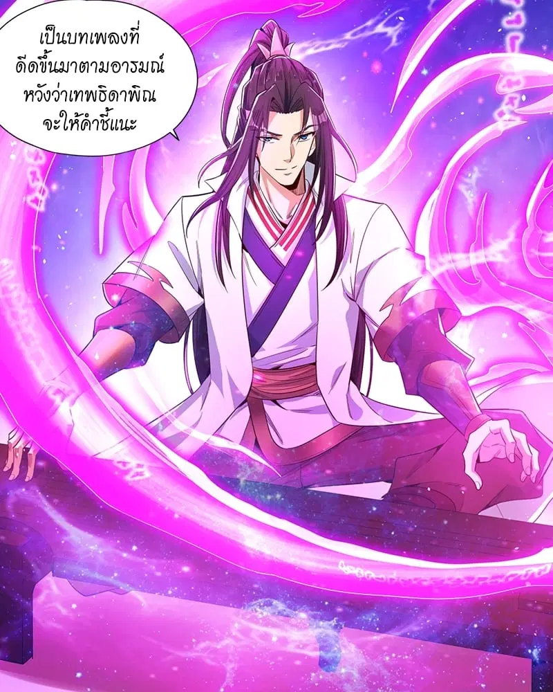 The Time of Rebirth ตอนที่ 86 หน้า 21